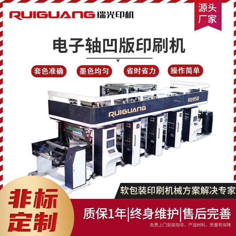950型3色电子轴电脑套色凹版印刷机薄膜彩色印刷机凹印机,五金/工具,其他机械五金,淘宝优惠券,粉丝福利购,淘宝优惠卷