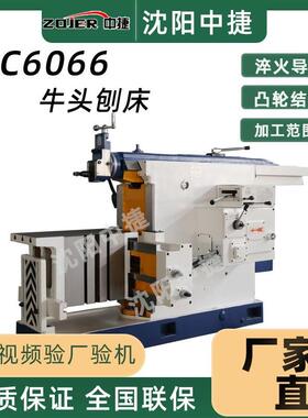 牛头刨床BC6066牛头刨床卧式插销机床刨削机械车床BC6063牛头刨床