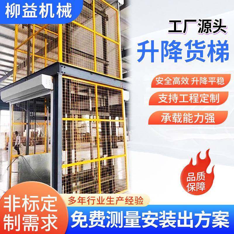 厂房货梯升降机液压导轨式货梯仓库升降平台四轨四缸汽车升降货梯,搬运/仓储/物流设备,其他起重搬运设备,淘宝优惠券,粉丝福利购,淘宝优惠卷