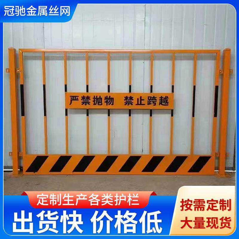工地基坑塔吊防护围栏基坑护栏网片型防护栏道路临边警示临时围挡,基础建材,其它,淘宝优惠券,粉丝福利购,淘宝优惠卷