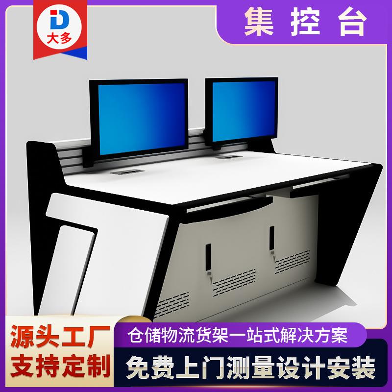 监控操作台控制台指挥中心烤漆调度门卫集控台