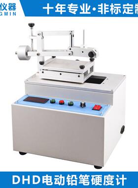 DHD电动铅笔硬度计漆膜硬度测定仪铅笔划痕仪油漆表面硬度测试仪
