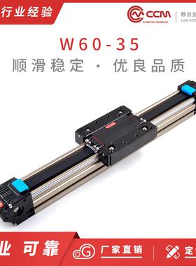 CCMW60切割移载工业电动滑轨往复步进伺服滑轨