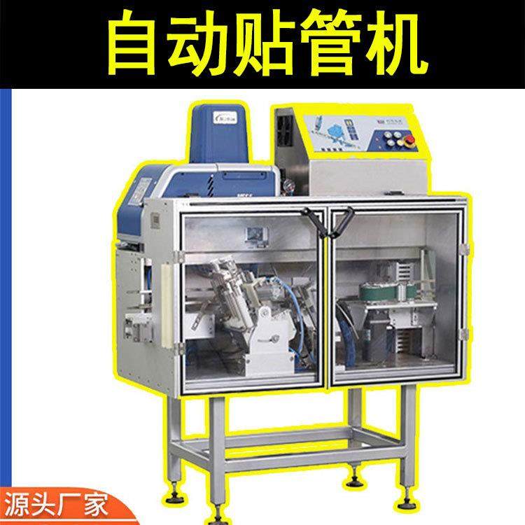 自动贴吸管机奶茶杯纸盒利乐包贴管机设备