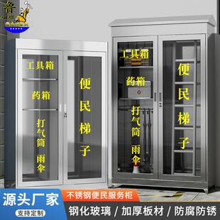 小区物业不锈钢便民服务柜社区便民工具柜应急物资柜子药品箱室外