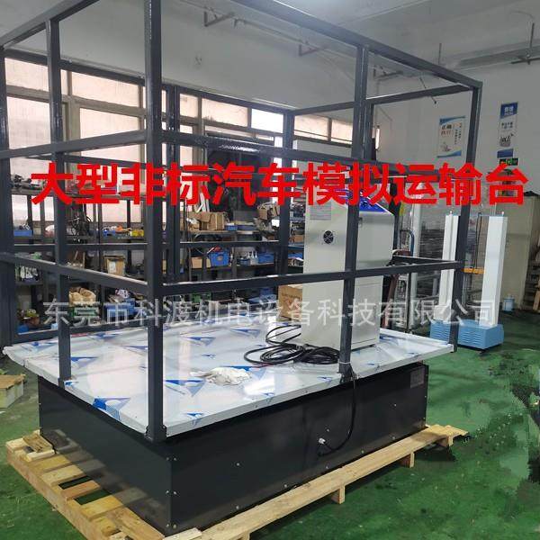 源头厂家纸箱运输振动试验台非标振动台运输振动试验台,工业油品/胶粘/化学/实验室用品,其他实验室设备,淘宝优惠券,粉丝福利购,淘宝优惠卷