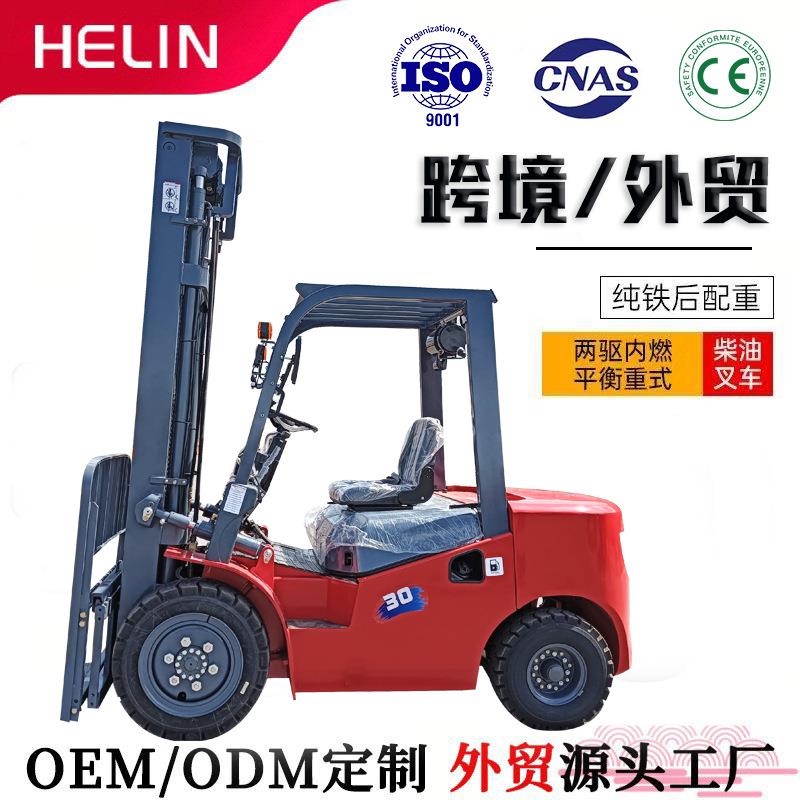 叉车3吨柴油5吨内燃叉车座驾式多功能堆高搬运设备合力同款K2叉车