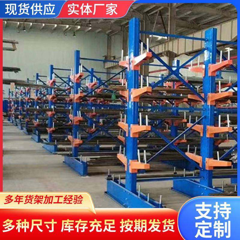 仓储单双面悬臂货架五金钢管铝材存放架托臂仓库大型仓储重型货架