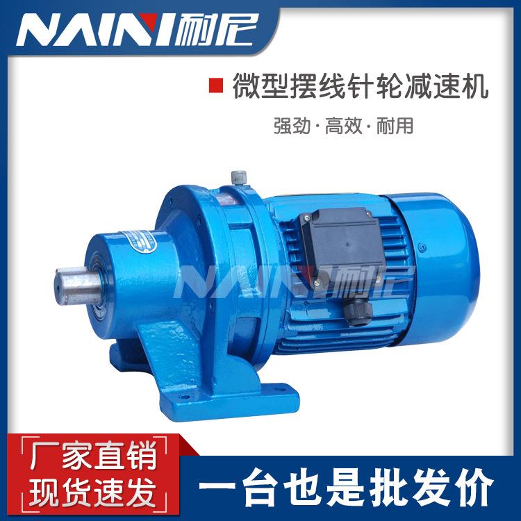 摆线针轮减速机WB65-L1D/WB85-L1D微型减速器WB系列微型减速机