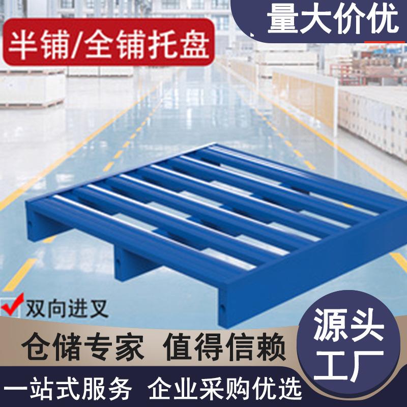 金属钢制铁托盘两向/四向进叉双面钢托盘载重1至1.5吨可选钢托