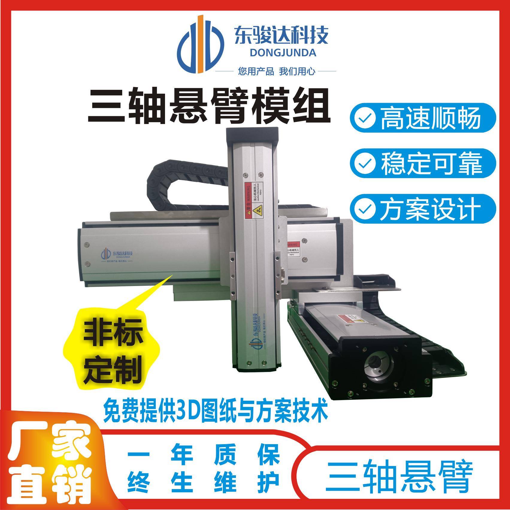 深圳厂家xyz三轴坐标机械手线性组合模组滑台龙门工业机器人