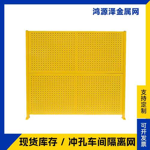 冲孔车间隔离网可移动防护设备隔断工厂仓库区域划分挡板冲孔网