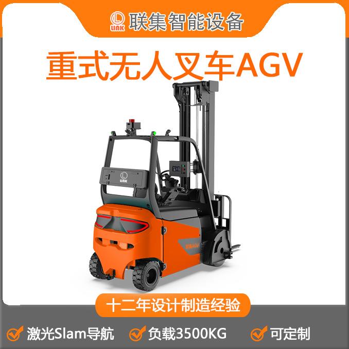 2吨举升2米仓储AGV机器人激光Slam导航无人叉车AGV平衡重叉车