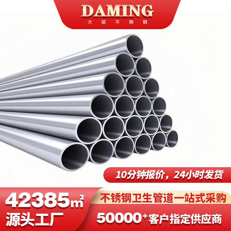 316不锈钢圆管EP级3.18mm-25.4mm医药制造用不锈钢卫生级管道厂家