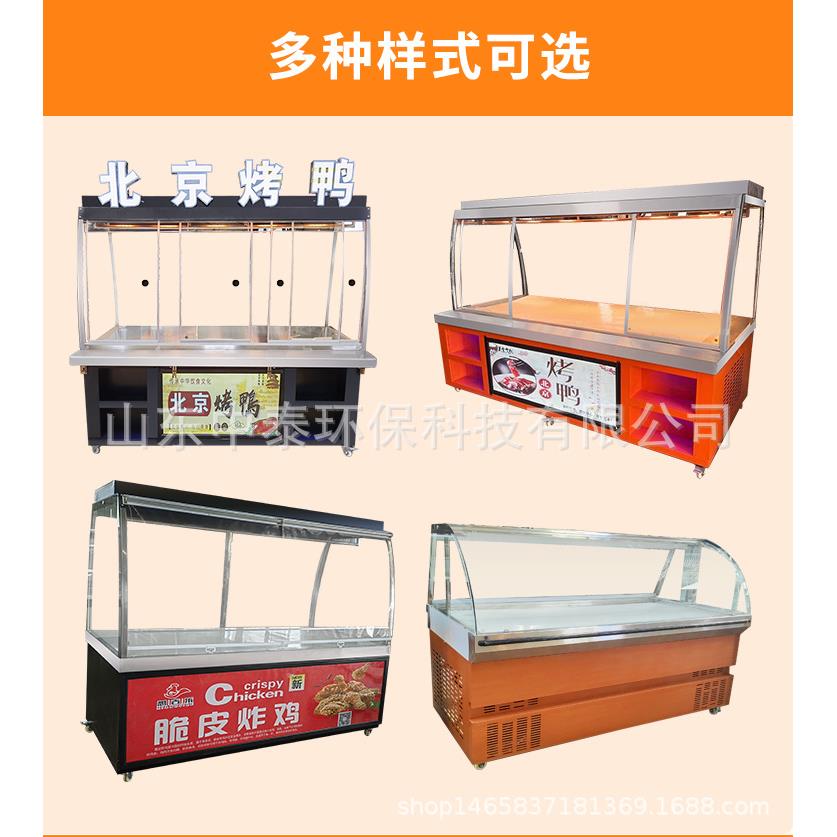 北京烤鸭腊肠烧鸡烧鹅展示柜挂鸭柜熟食卤肉凉菜鸭脖小菜促销展示
