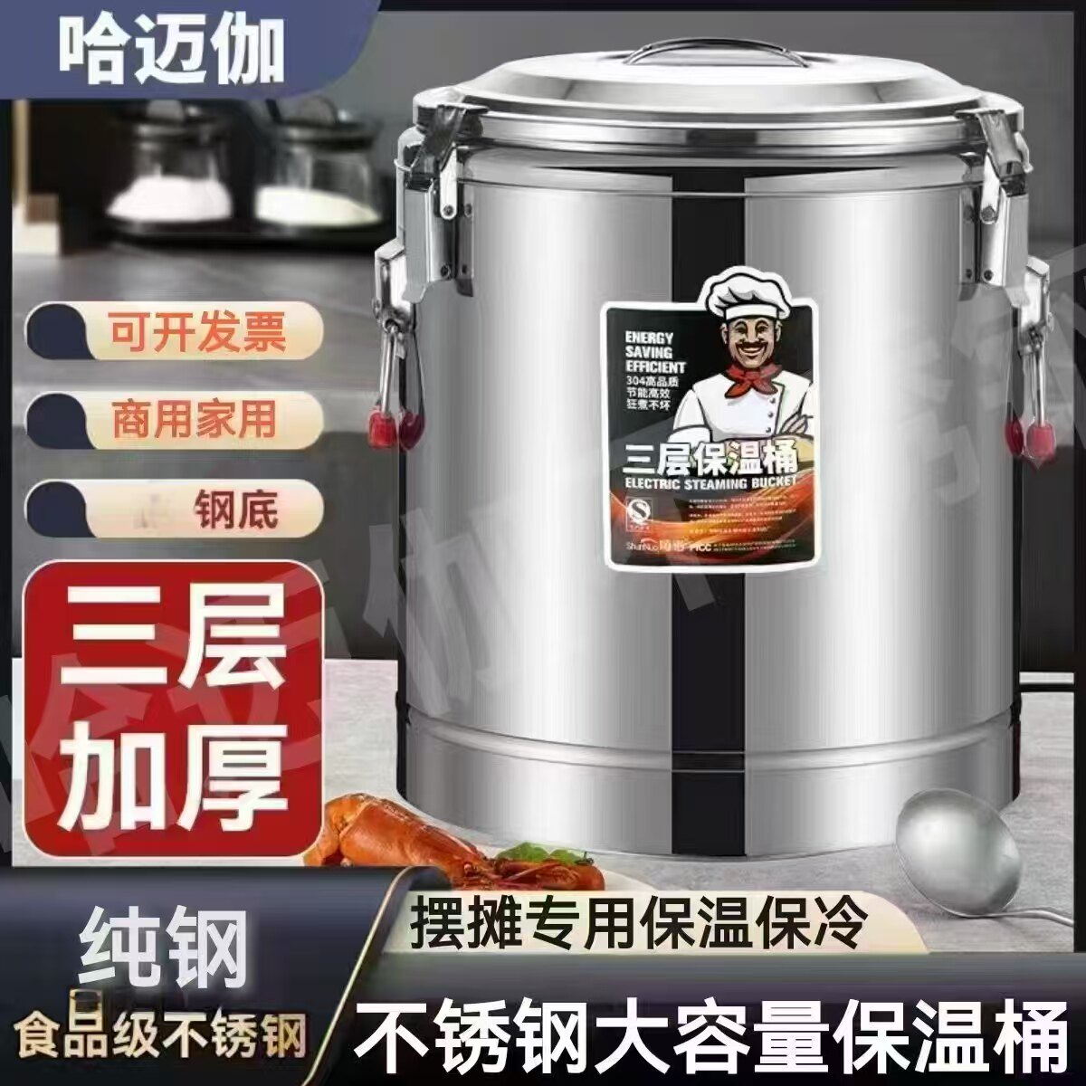 哈迈伽保温桶商用大容量摆摊专用保温奶茶桶保温箱开水保冷冰块桶