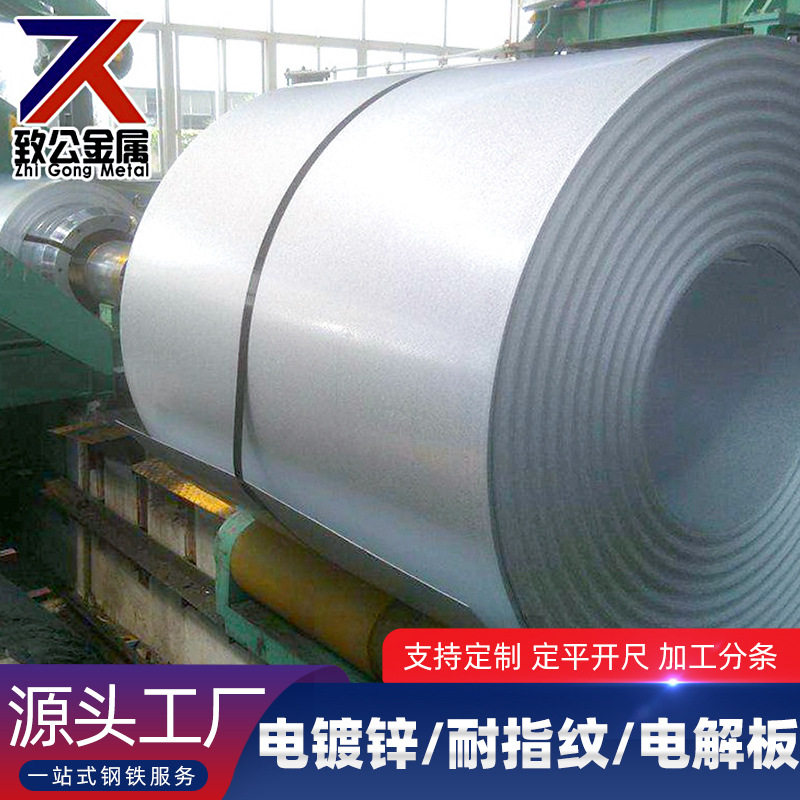 厂家供应宝钢电镀锌板镀铝锌板宝钢镀铝锌耐指纹板热镀锌板,金属材料及制品,钢板,淘宝优惠券,粉丝福利购,淘宝优惠卷
