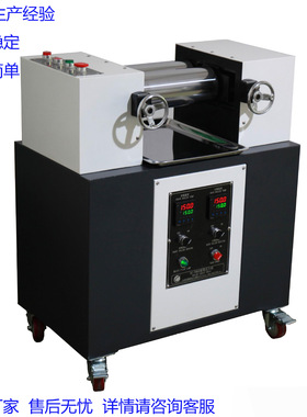 PVC双辊筒橡胶开炼机   塑料配色小型压片机变频调速品诚仪器现货