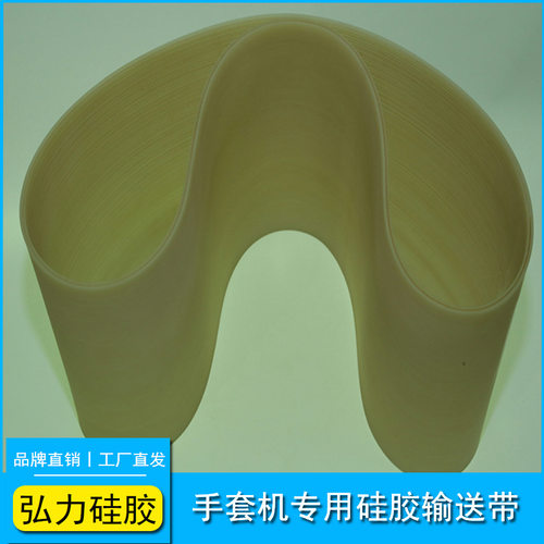 张家港一次性tpe手套机硅胶输送带 不沾膜一次性手套易撕膜硅胶带