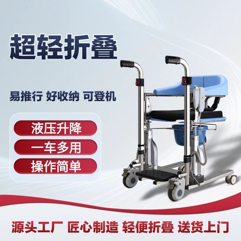 厂家批发多功能老人移位机家用可升降坐便椅孕妇残疾人洗澡椅轮椅,住宅家具,移位机/椅,淘宝优惠券,粉丝福利购,淘宝优惠卷
