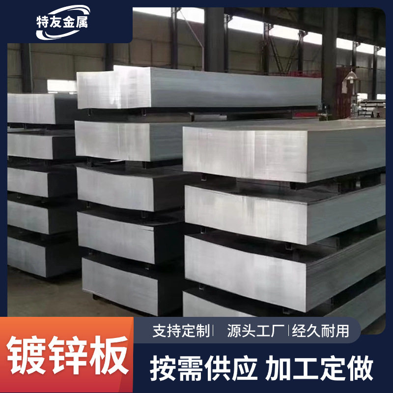 镀锌板卷热浸锌表面有花无花镀锌板 可开平 建筑工程材料机械制造,金属材料及制品,钢板,淘宝优惠券,粉丝福利购,淘宝优惠卷