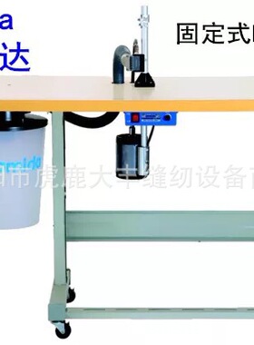 阿米达 自动剪线机 全自动 固定式 剪线机 FT100 吸线头机 吸线机