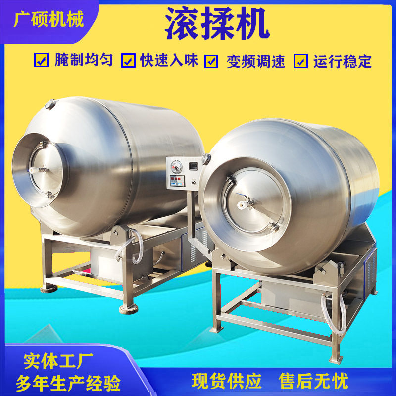 商用牛肉真空滚揉机 肉类鱼类大型腌肉机 快速入味鸡肉羊肉腌制机,清洗/食品/商业设备,滚揉机,淘宝优惠券,粉丝福利购,淘宝优惠卷