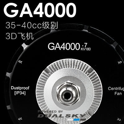 新品 双天电机 GA4000 固定翼航模飞机35cc-40cc大功率马达 配件