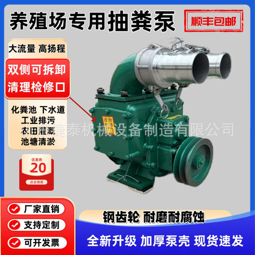 养殖场专用抽粪泵强力吸粪泵抽鸡粪鸭粪猪粪大流量化粪池吸粪泵