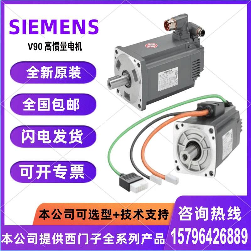 西门/子V90伺服电机 高惯量 0.75kw 1FL6061-1AC61-2AA/LA/B/G/H1