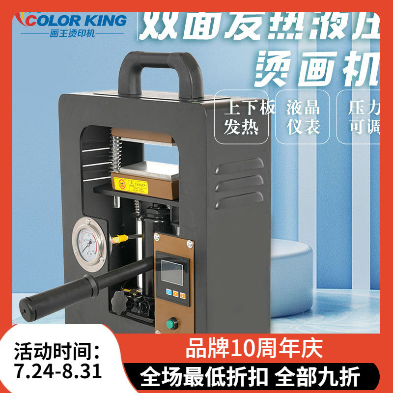 手动液压烫画机双面加热带压力表平板硫化机硫化出片制样机压片机,办公设备/耗材/相关服务,烫金机/压烫机,淘宝优惠券,粉丝福利购,淘宝优惠卷