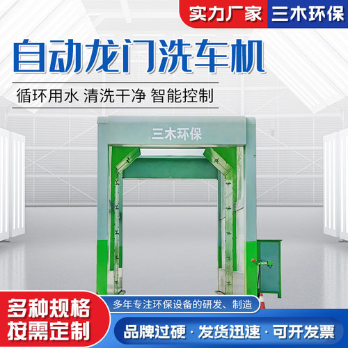 煤矿电厂焦化厂大型车辆冲洗装置封闭式洗车房 工程工地洗轮机用