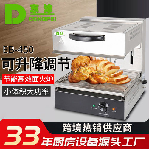 东沛商用烧烤炉台式电热升降式晒炉日式餐厅无烟壁挂式电热面火炉