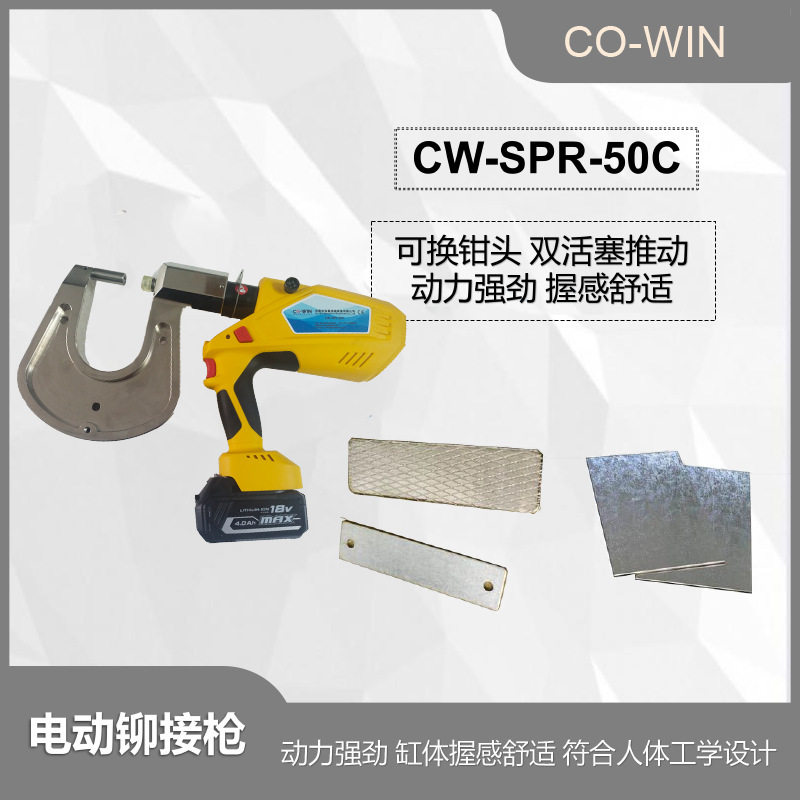 多功能电动手持SPR铆钉枪小型工业级高效铆合,五金/工具,锂电钉枪,淘宝优惠券,粉丝福利购,淘宝优惠卷