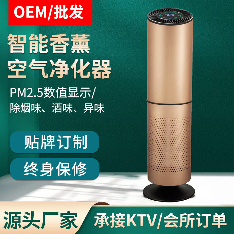 KTV专用芯鱼智能香氛香薰负离子空气净化器圆柱形铝合金材质扩香,生活电器,香薰机/多功能香氛机/自动加香机,淘宝优惠券,粉丝福利购,淘宝优惠卷