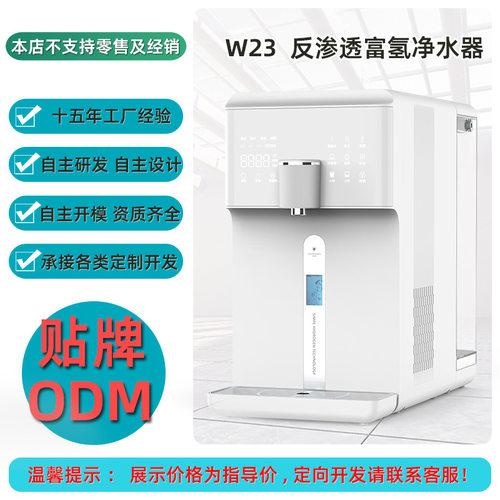 澳兰斯速热反渗透净水器RO膜家用台式免安装富氢净饮机厂家
