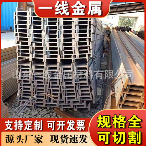 厂家批发热轧工字钢 Q235B Q355E工字钢 矿用工字钢 轻型工字钢