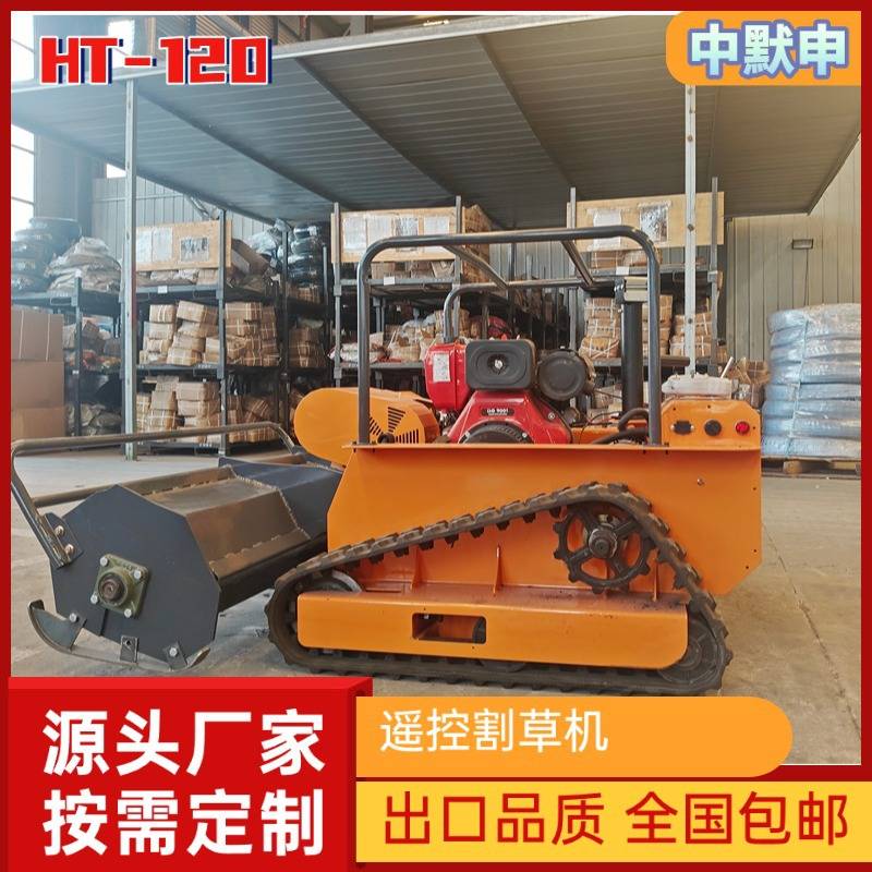 柴油履带式全地形除草机 果园树林剪草机 农用遥控柴油履带除草机