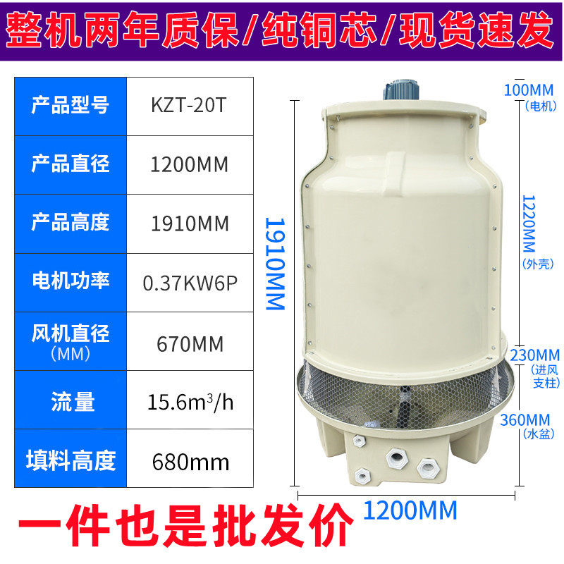 工业设备玻璃钢降温水塔大小散热塔厂家直销冷却水塔10吨冷却塔,清洗/食品/商业设备,冷却塔,淘宝优惠券,粉丝福利购,淘宝优惠卷