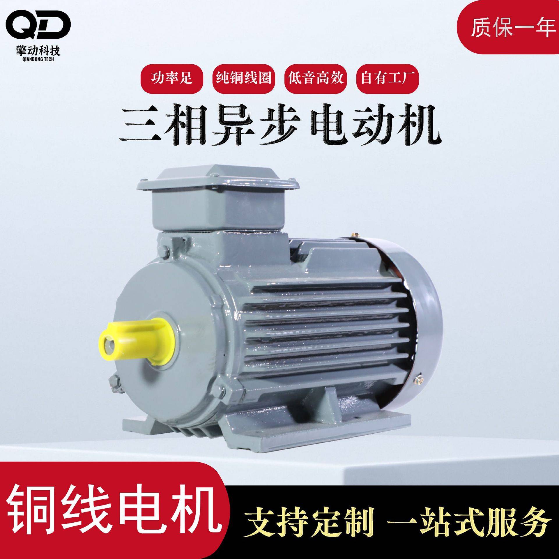 源头厂家三相异步电动机YE3-132S1-2国标380V电机5.5KW铝壳定制
