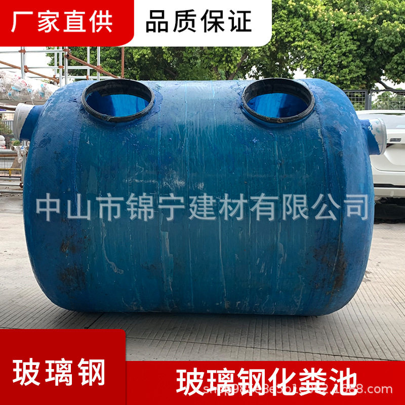 玻璃钢化粪池大立方体积三级一体成品工程预埋深埋款隔油池地埋式,基础建材,化粪池,淘宝优惠券,粉丝福利购,淘宝优惠卷