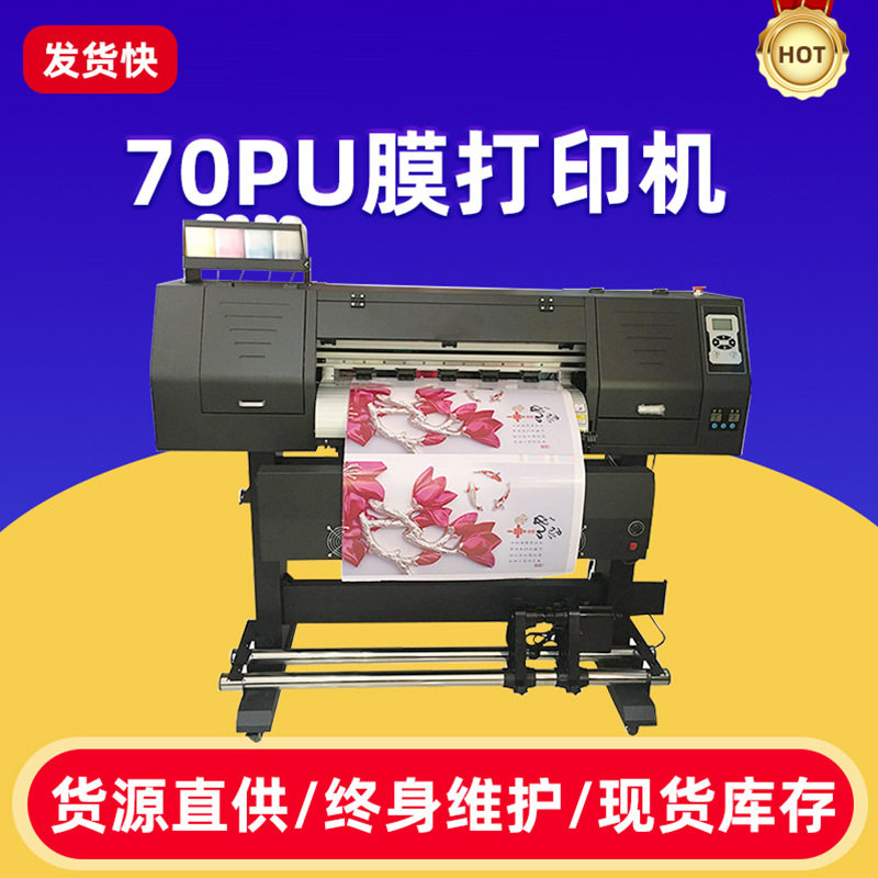 70PU膜打印机 韩国个性烫画机 T恤 服装 帽子数码热转印写真机,办公设备/耗材/相关服务,烫金机/压烫机,淘宝优惠券,粉丝福利购,淘宝优惠卷