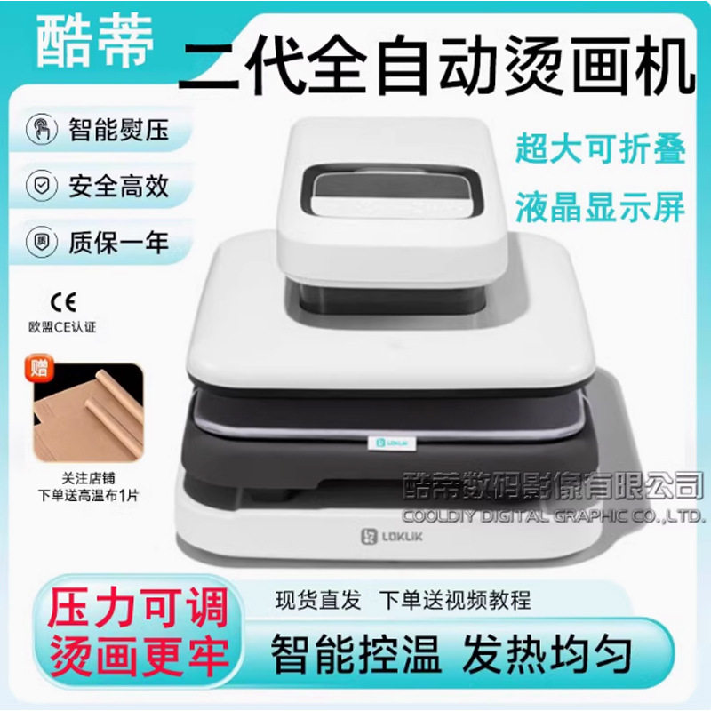 智能拼豆烫画机小型热压机家用热转印烫画机高压机T恤烫印机,办公设备/耗材/相关服务,烫金机/压烫机,淘宝优惠券,粉丝福利购,淘宝优惠卷