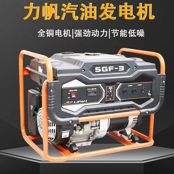 力帆汽油发电机单相220V3KW柴油发电工业三相5千瓦380V户外6KW8KW