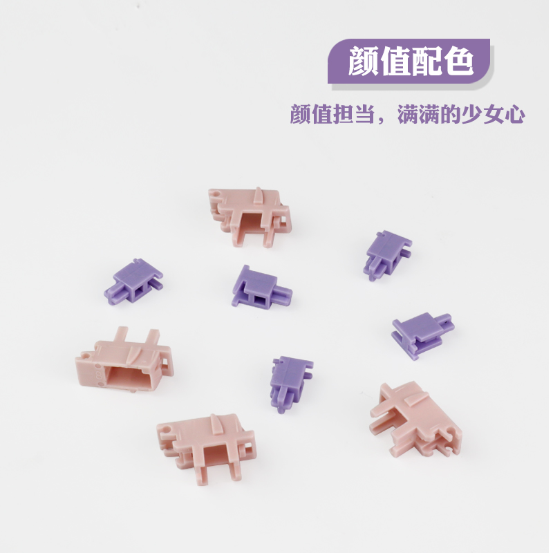 MMD冰淇淋公主钢板卫星轴二代 适用于98.87.75.65.68.60机械键盘