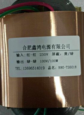 定做R型隔离变压器 100W R80变压器 230V转100V100W 定做各种参数