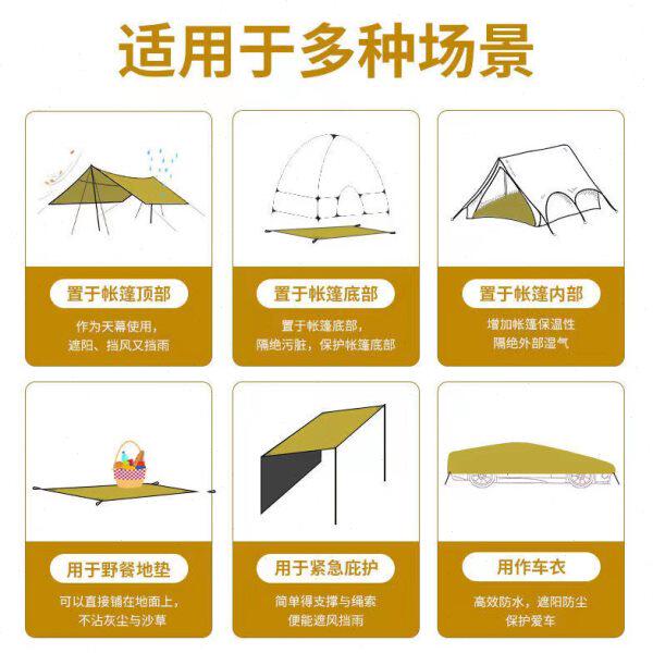 240x210户外露营帐篷地布地垫防潮垫野餐防扎防水耐磨天幕牛津布 - 实物图