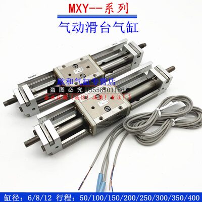 MXY气动滑台气缸MXY12-50/100/150/200/250/300/350/400B C-M9BW