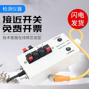 磁性开关都可检测 质量好 光电开关 传感器专业检测仪器接近开关