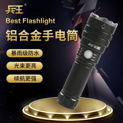 兵王K-25强光手电筒户外小型便携可充电超亮远射手电可变焦手电